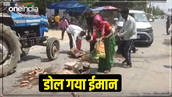 UP Agra News: शराब लदी गाड़ी पलटते ही 'डोल गया ईमान', क्या महिला क्या पुरुष, सभी लूटने लगे शराब