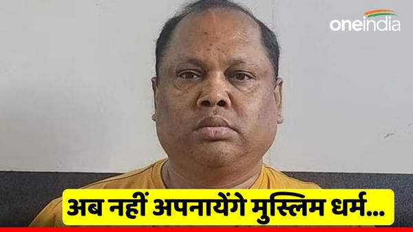 'मुस्लिम धर्म अपना लूंगा...', ऐलान के 24 घंटे बाद BJP नेता ने किया कुछ ऐसा, जानकर आप भी रह जाएंगे हैरान