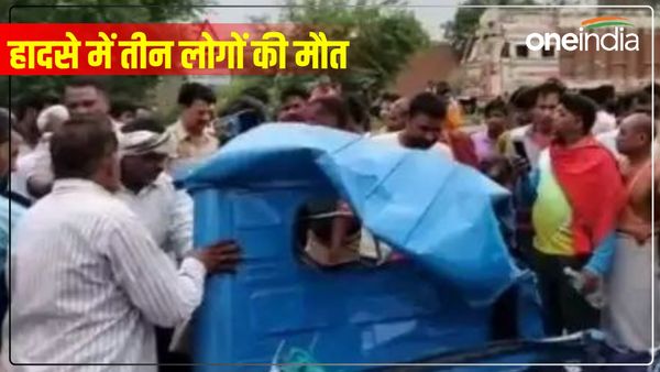 कांवड़ियों से भरी बस ने ऑटो को मारी टक्कर, विंध्याचल दर्शन करने जा रहे तीन श्रद्धालुओं की मौत, 12 घायल