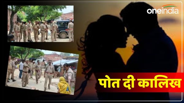 UP News: ग्रामीणों ने महिला को पकड़कर चेहरे पर पोत दी कालिख, प्रेमी भागकर पहुंचा थाने, कई लोग गिरफ्तार