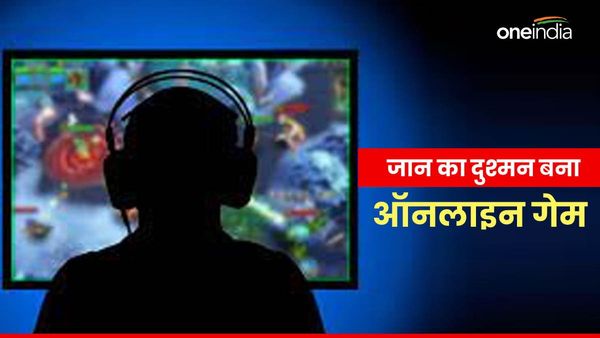 आपके बच्‍चे को तो नहीं हैं Online Game की लत, एक्‍सपर्ट से जानें कैसे बचाएं?
