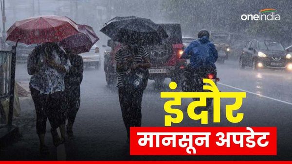 Indore Weather: इंदौर को छोड़ पूरे प्रदेश में भारी बारिश, अब तक आधे बरसे बदरा, आगे ऐसा रहेगा मौसम