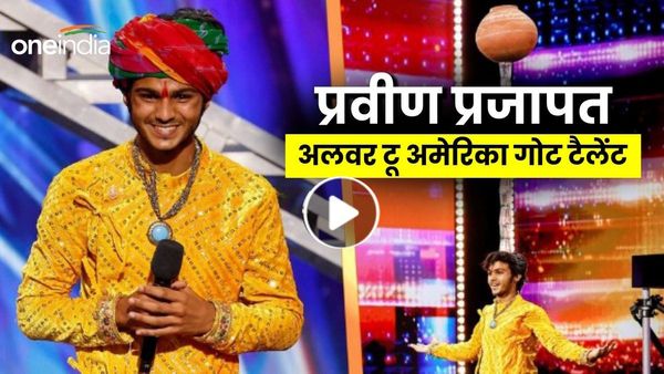 अमेरिका गॉट टैलेंट में छा गया राजस्‍थानी छोरा, सिर पर 18 गिलास व मटका रख नाचा तो देखती रह गई दुनिया