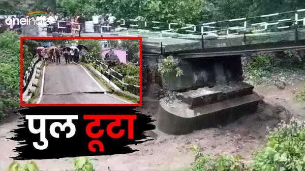 बिहार के बाद अब उत्तराखंड में यहां टूटा पुल, वीडियो सोशल मीडिया में हो रहा वायरल, मौसम का ये है हाल