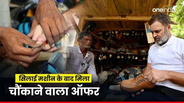 जिस मोची की दुकान पर गए राहुल गांधी, वहां क्यों नोटों से भरा बैग लेकर पहुंच रहे लोग