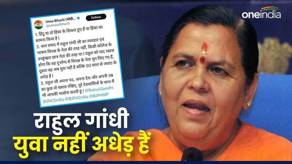 'युवा नहीं अधेड़ हैं...,' राहुल गांधी के हिंदू 'हिंसक' वाले बयान पर भड़कीं उमा भारती