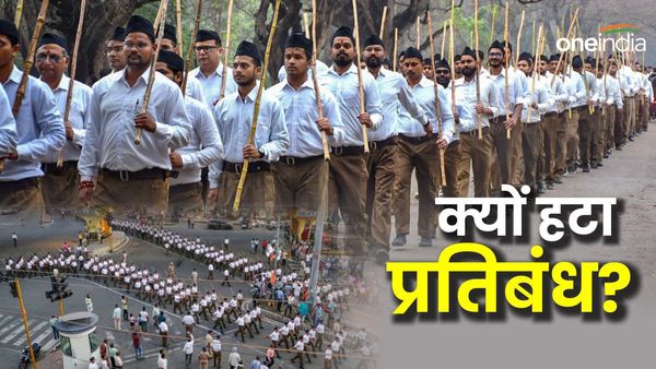 RSS के कार्यक्रमों में सरकारी कर्मचारियों के शामिल होने पर लगी पाबंदी क्यों हटी? 58 साल से लगा था प्रतिबंध