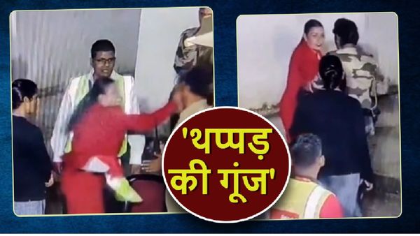 Spicejet की महिला क्रू मेंबर ने CISF जवान को मारा जोरदार थप्पड़, जानें क्‍यों एयरलाइंस कर रही बचाव?