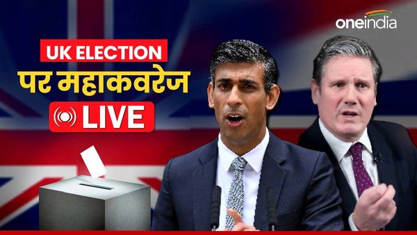 UK General Election 2024 LIVE: पत्नी के साथ 10 डाउनिंग स्ट्रीट पहुंचे नए ब्रिटिश PM