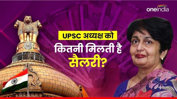 प्रीती सूदन बनीं UPSC की नई अध्‍यक्ष, जानें यूपीएससी अध्‍यक्ष को कितनी मिलती हैं सैलरी और सुविधाएं?
