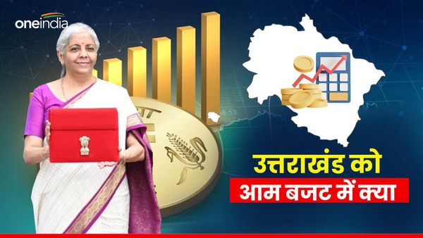 Aam Budget 2024 में उत्तराखंड को क्या मिला,वित्त मंत्री निर्मला सीतारमण ने दिया इसके लिए स्पेशल सहायता पैकेज