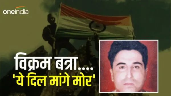 Vikram Batra-Dimple Cheema: 40 दिन का प्यार बन गया 7 जन्मों का साथ,अनोखी है कारगिल के 'शेरशाह' की लवस्टोरी