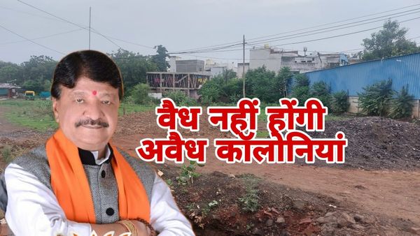 मध्य प्रदेश में अवैध कॉलोनियां नहीं होंगी वैध, नगरीय विकास मंत्री कैलाश विजयवर्गीय ने दी बड़ी जानकारी