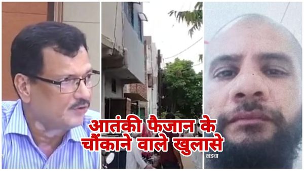 Bhopal News: IM आतंकी फैजान ने किया चौंकाने वाले खुलासे, भोपाल में कर रहा था आर्थिक फंडिंग