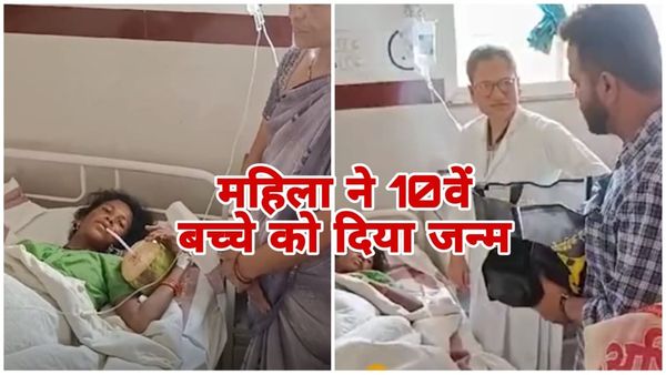 35 साल की आदिवासी महिला ने क्यों दसवें बच्चे को दिया जन्म, जानिए सरकारी आदेश कैसे बना नसबंदी में रोड़ा