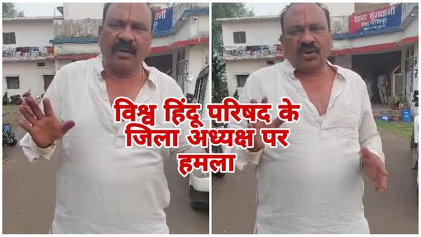 विश्व हिंदू परिषद के नरसिंहपुर जिला अध्यक्ष राव बहादुर सिंह पर हुआ जानलेवा हमला, मुंगवानी थाने में शिकायत दर्ज