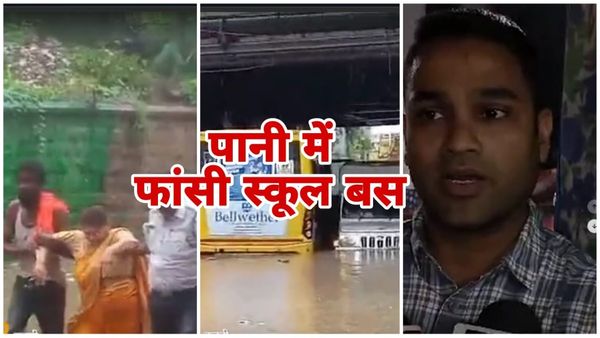 कटनी में जल भराव होने के कारण बच्चों से भरी स्कूल बस पानी में फांसी, सभी का किया गया रेस्क्यू