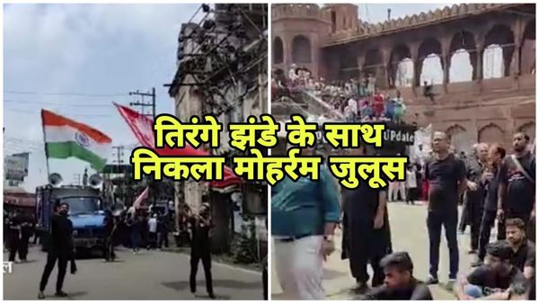 भोपाल में मोहर्रम के जुलूस की शुरुआत तिरंगा झंडा लहराकर हुई, कर्बला के शहीदों को किया जा रहा है याद