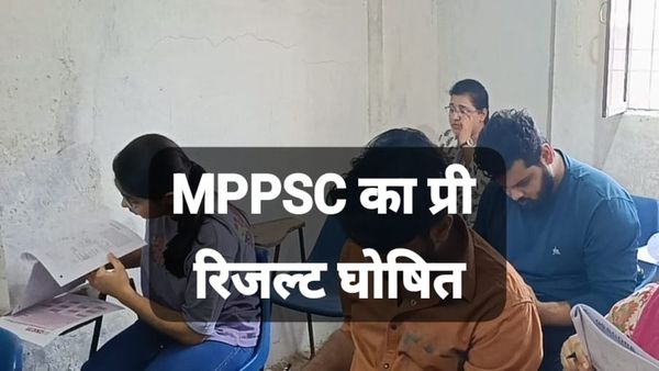 MPPSC की प्रारंभिक परीक्षा 2024 का परिणाम घोषित, 3328 उम्मीदवार देंगे मेन्स का एग्जाम
