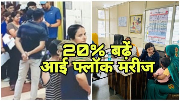 Bhopal News: भोपाल में 20% बढ़ गए आई फ्लू के मरीज, आंखों में जलन के साथ दर्द, 15 दिन में और बढ़ेगा संक्रमण