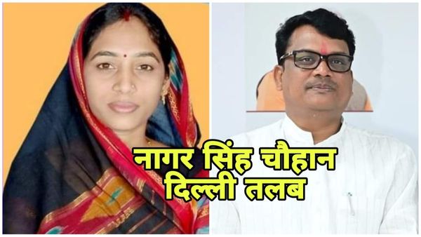 MP News: मंत्री नागर सिंह चौहान को बीजेपी केंद्रीय नेतृत्व ने दिल्ली किया तलब, नहीं दिया इस्तीफा