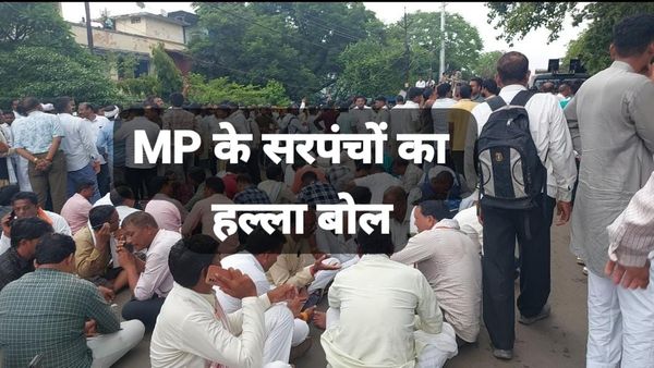 MP News: मांगों को लेकर भोपाल की सड़कों पर उतरे प्रदेश भर के सरपंच, जानिए क्यों नाराज है गांवो के जनप्रतिनिधि