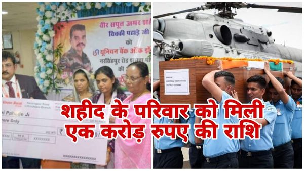 MP News: यूनियन बैंक ने वायु सेवा के शहीद विक्की पहाड़े के परिजनों को सौंपा एक करोड रुपए का चेक