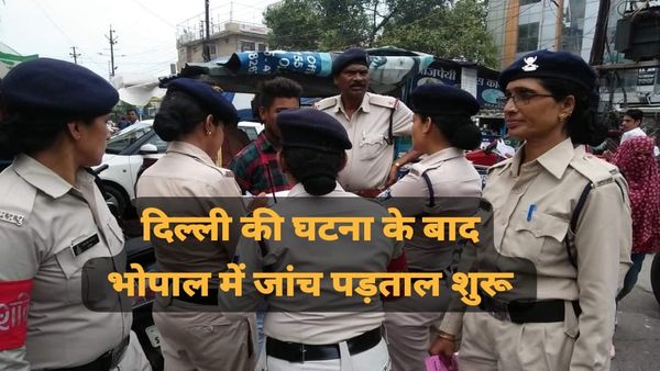 Bhopal News: दिल्ली की घटना से सबक लेकर प्रशासन लेगा शहर की कोचिंग संचालकों की क्लास