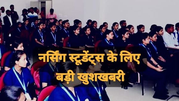 अनसूटेबल नर्सिंग कॉलेज के स्टूडेंट्स के लिए बड़ी खुशखबरी, देंगे परीक्षा, हाईकोर्ट ने कहा- एनरोलमेंट करे जारी