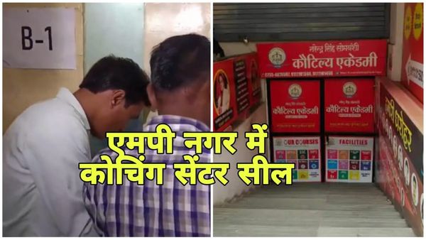 Bhopal News: बेसमेंट में चल रहे कोचिंग सेंटर कौटिल्य एकेडमी को प्रशासन ने किया सील, एसडीएम ने की कार्रवाई