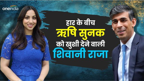 कौन हैं गुजरात की शिवानी राजा, जिन्होंने ब्रिटेन चुनाव में जीतकर रचा इतिहास, ऋषि सुनक के लिए वरदान से कम नहीं