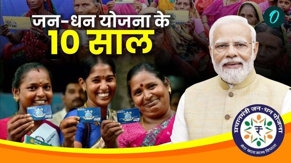 PM जन-धन योजना के 10 साल पूरे, महिलाओं के लिए बनी 'वरदान', भाजपा का वोटबैंक भी हुआ मजबूत