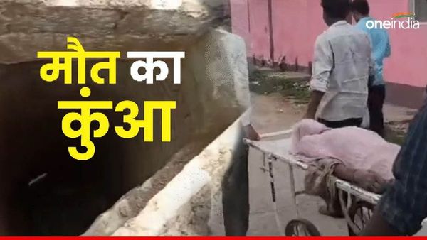 कुएं में जो भी हथौड़ा निकालने अंदर गया, जिंदा नहीं लौटा, जहरीली गैस की चपेट में आने से 4 लोगों की मौत