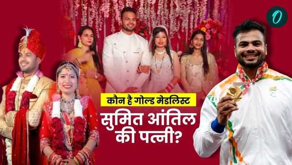 Paris Paralympics 2024: कौन है टोक्यो पैराओलंपिक में सोना जीतने वाले सुमित अंतिल की दुल्हनिया? जानिए खास बातें