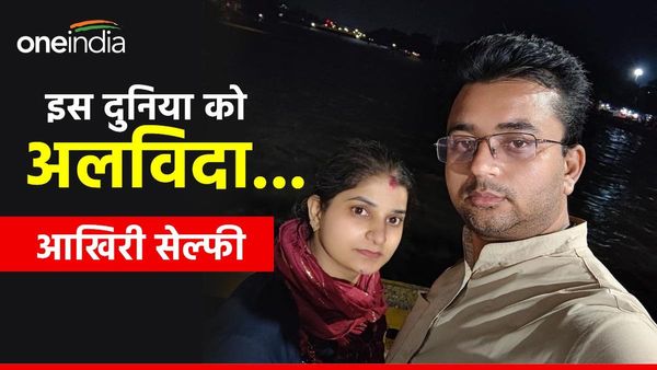 'कर्जों के दलदल में इस कदर फंस गया हूं..इस दुनिया को अलविदा' सुसाइड नोट लिखकर दंपत्ति ने खिंची सेल्फी और...