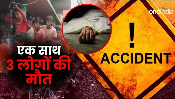 Bihar News: अनियंत्रित हुई गाड़ी और हुआ दर्दनाक हादसा, घायल पति देखते पत्नी को पड़ा दिल का दौरा, हुई मौत