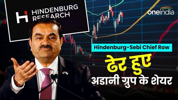 Hindenburg-Adani Group: 17% तक गिरे अडानी ग्रुप के शेयर, निवेशकों के डूबे 53000 करोड़, शेयर बाजार बेअसर