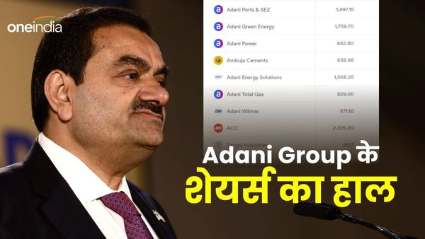 Adani Group Shares: शेयर बाजार में धड़ाम हुए अडानी ग्रुप के शेयर, जानिए सभी 10 शेयर्स का हाल