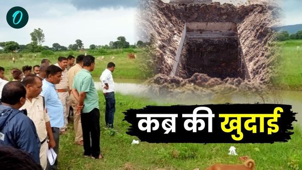 Satna News: दृश्यम फिल्म जैसी घटना, इंसानी शव के संदेह में खोदी कब्र तो निकला जर्मन शेफर्ड