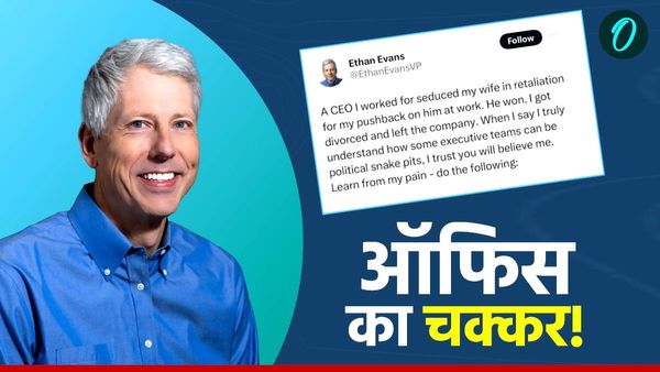 'CEO ने मेरी पत्नी पर डोरे डाले, मेरा तलाक हो गया' Amazon के पूर्व VC का खुलासा