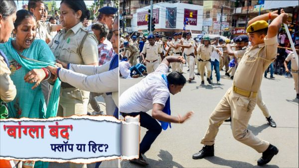 Bangla Bandh Update: BJP का 'बांग्ला बंद' हिट या TMC का फ्लॉप का दावा फिट, यहां जानें क्या-क्या हुआ?