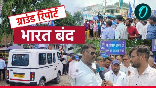 Bharat Bandh: मध्य प्रदेश के बड़े शहरों में बंद का क्या असर, देखिए मैहर से ग्राउंड रिपोर्ट