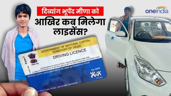 Rajasthan News: करौली का दिव्यांग लाइसेंस के लिए छह महीने से दफ्तरों का काट रहा चक्कर, आखिर कौन सुनेगा फरियाद