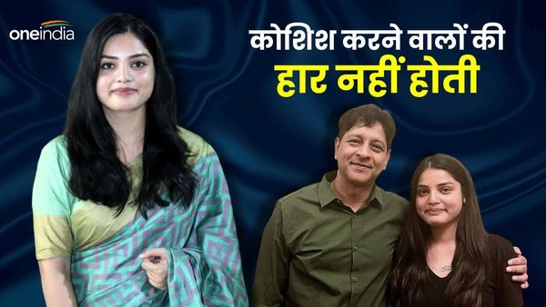 अधिकारी बनने के लिए छोड़ी मोटी सैलरी वाली नौकरी, चौथे प्रयास में किसान की बेटी ने किया UPSC क्रैक