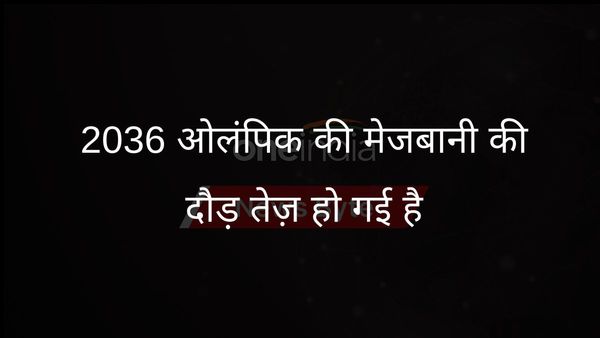 शहर और देश पेरिस में 2036 ओलंपिक की मेजबानी के अधिकार के लिए सूक्ष्म रूप से पैरवी कर रहे हैं