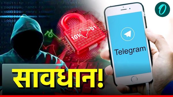 सावधान! वर्क फ्रॉम होम से कमाने का लालच, टेलीग्राम से ऐसे चल रहा ​इंटरनेशनल फ्रॉड गिरोह,अगला नंबर आपका तो नहीं