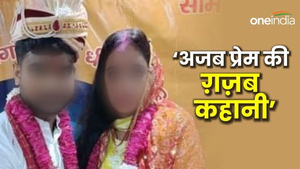 Bihar News: शिक्षिका की किडनैपिंग का दर्ज हुआ मामला, वायरल तस्वीर ने खोली स्कूल के अव्यवस्था की पोल