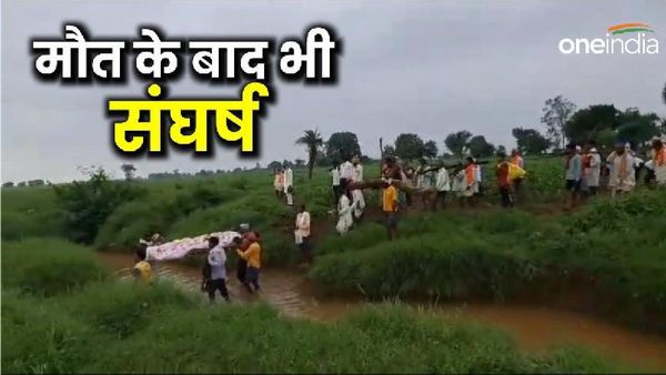 MP News: एमपी में मौत, राजस्थान में अंतिम संस्कार, केंद्रीय मंत्री सिंधिया के क्षेत्र में नहीं है मुक्तिधाम