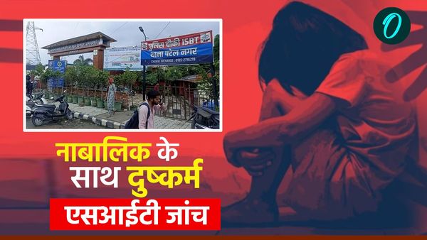 Dehradun news: आईएसबीटी में किशोरी से दुष्कर्म मामले की जांच के लिए एसआईटी गठित,इन बिंदुओं पर होगी जांच