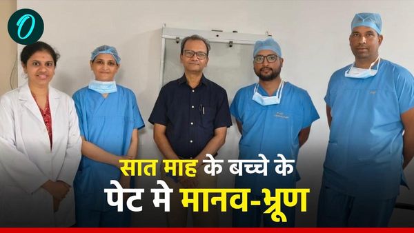 सात माह के बच्चे के पेट मे पल रहा था मानव-भ्रूण,डॉक्टर्स ने ऐसे दिया नया जीवन,वजह सुनकर हो जाएंगे हैरान